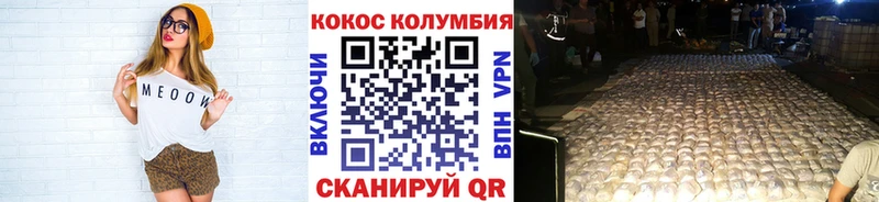 Кокаин Fish Scale Купить закладки Майкоп