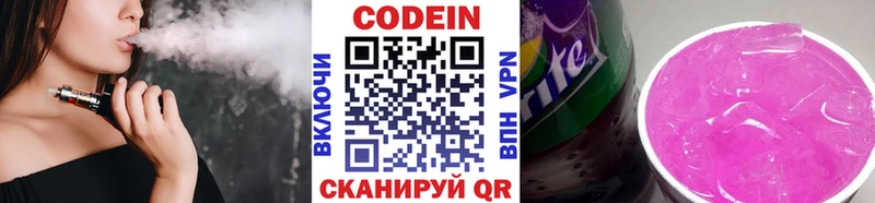Купить  Майкоп  Кодеиновый сироп Lean напиток Lean (лин) 