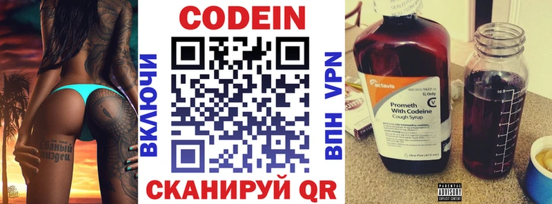 Codein напиток Lean (лин) Майкоп