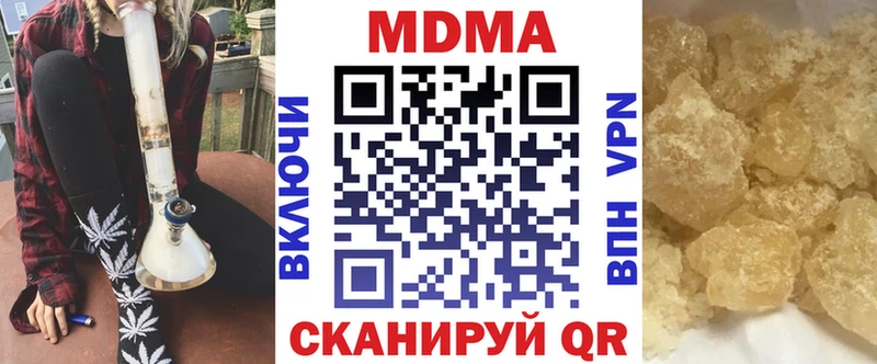 МДМА crystal  Купить где  Майкоп 
